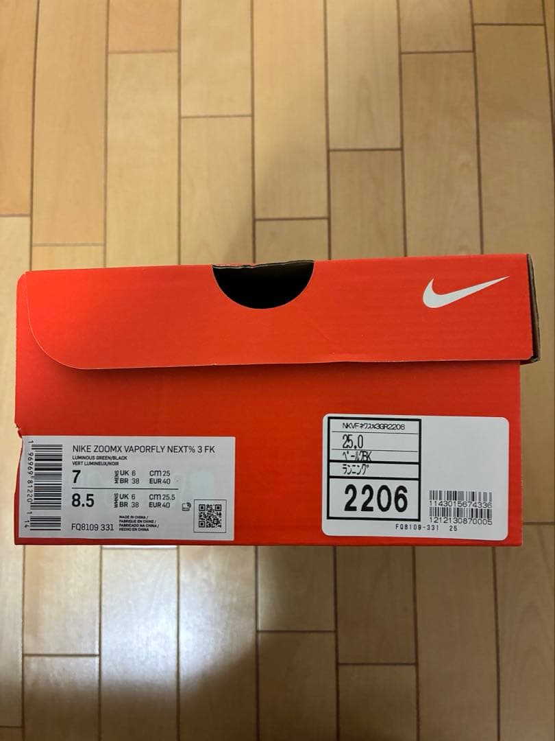 【タイムセール値下げ！】ナイキ NIKE ヴェイパーフライ3 メンズ25cm駅伝