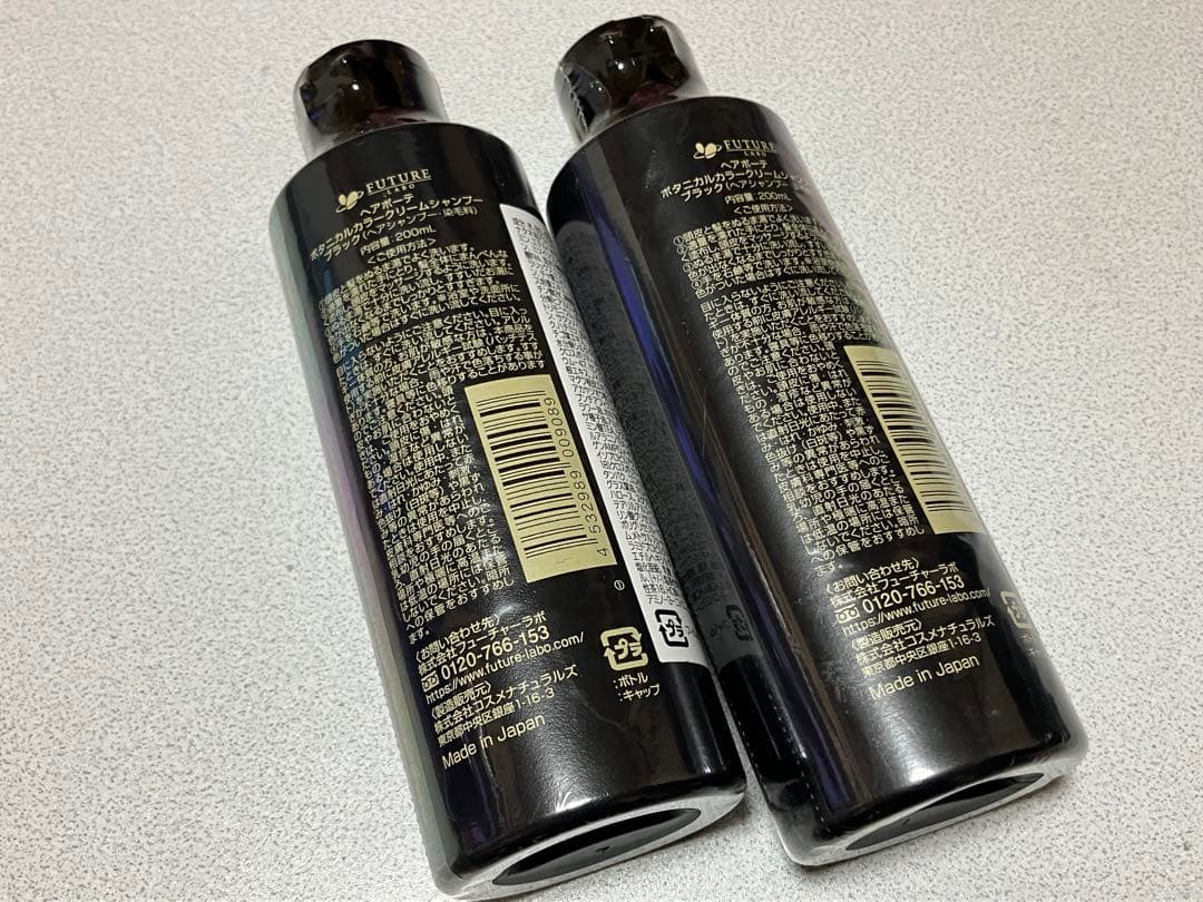 HAIR BEAUTE BOTANICAL BLACK シャンプー　２本セット