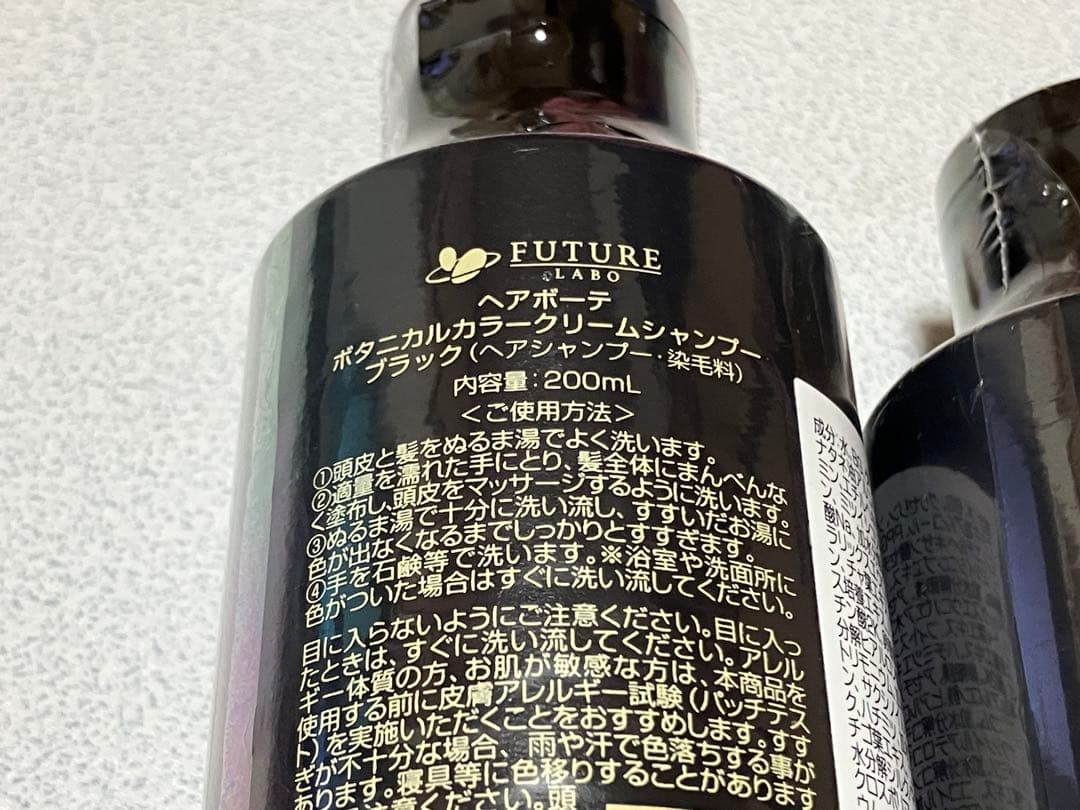 HAIR BEAUTE BOTANICAL BLACK シャンプー　２本セット