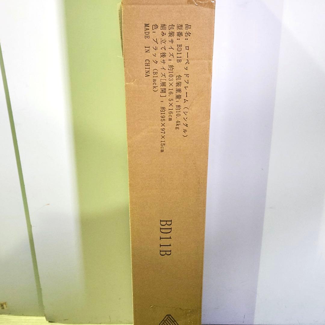 【組立簡単・耐荷重300Kg】ベッドフレーム シングル ローベッド 高さ15cm