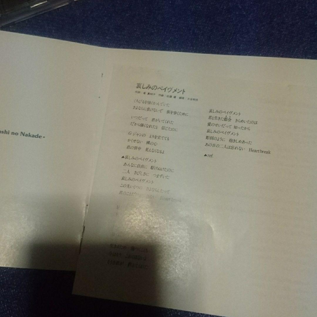 今井優子 DA.DA.DA.DANCE　 WITH.ME 邦楽 CD