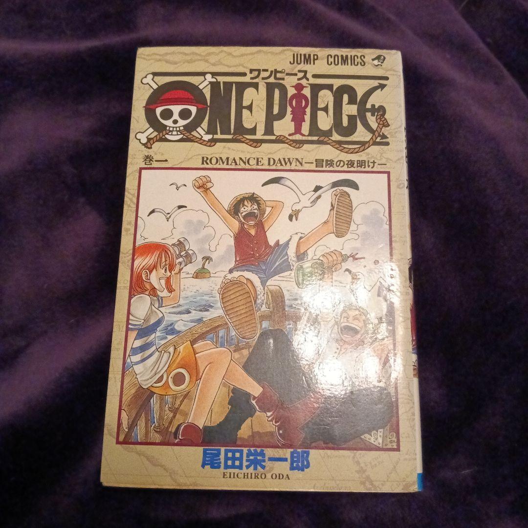 ONE PIECE １巻　初版本