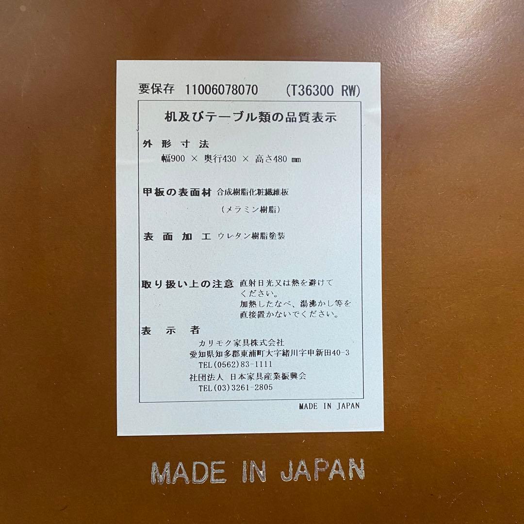 Karimoku カリモク60 T36300 リビングテーブル センターテーブル