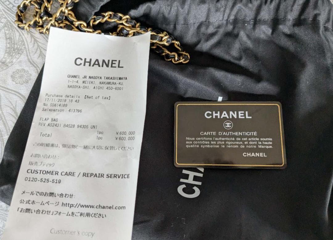 即日発送*シャネル CHANEL 2wayチェーンショルダー AS2431
