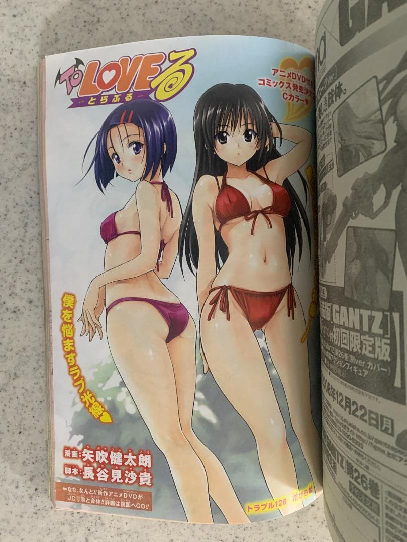 週刊少年ジャンプ 2009年 NO.02号 黒子のバスケ ポスターのおまけ付き