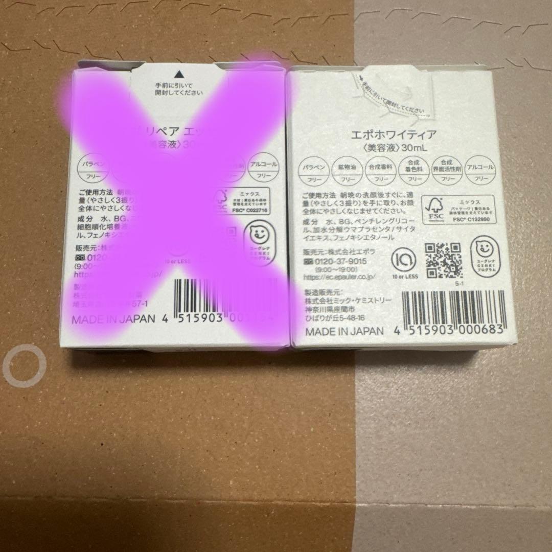 EPO エポホワイティア30mL×3