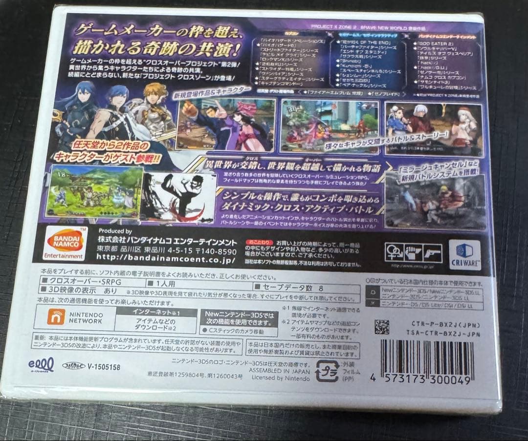 3DS PROJECT X ZONE 2 プロジェクトクロスゾーン2