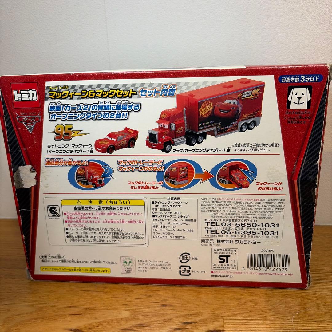 レア品　開封済み！トミカ　カーズ　ミニカー！マックイーン&マックセット！