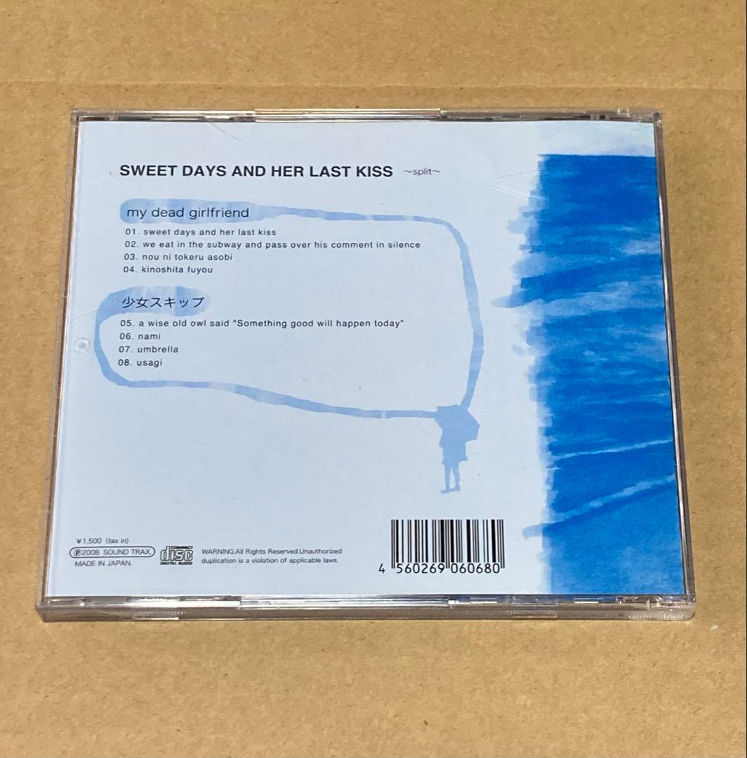 sweet days and her last kiss 廃盤CD 帯付き