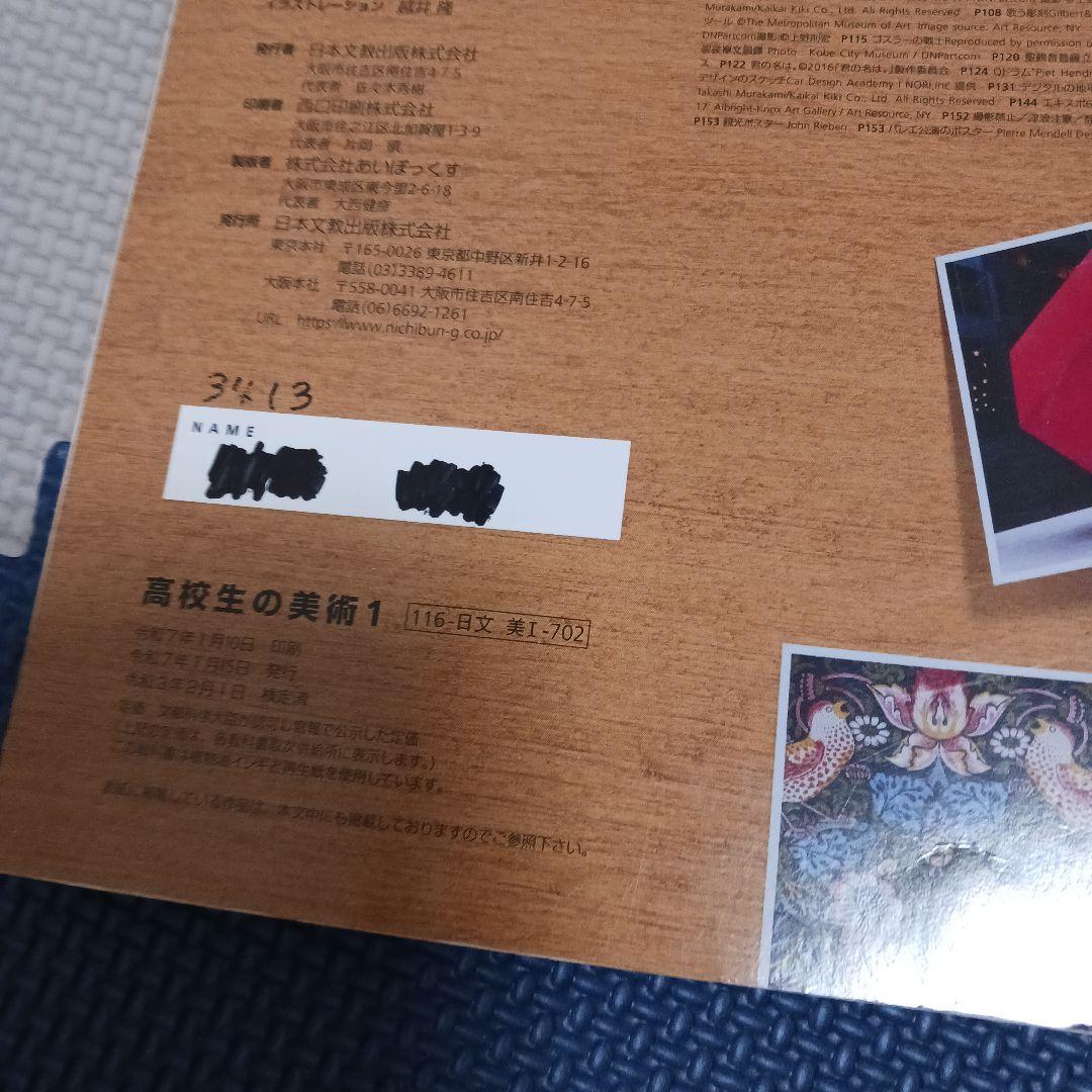 高校　教科書　まとめ売り　41冊