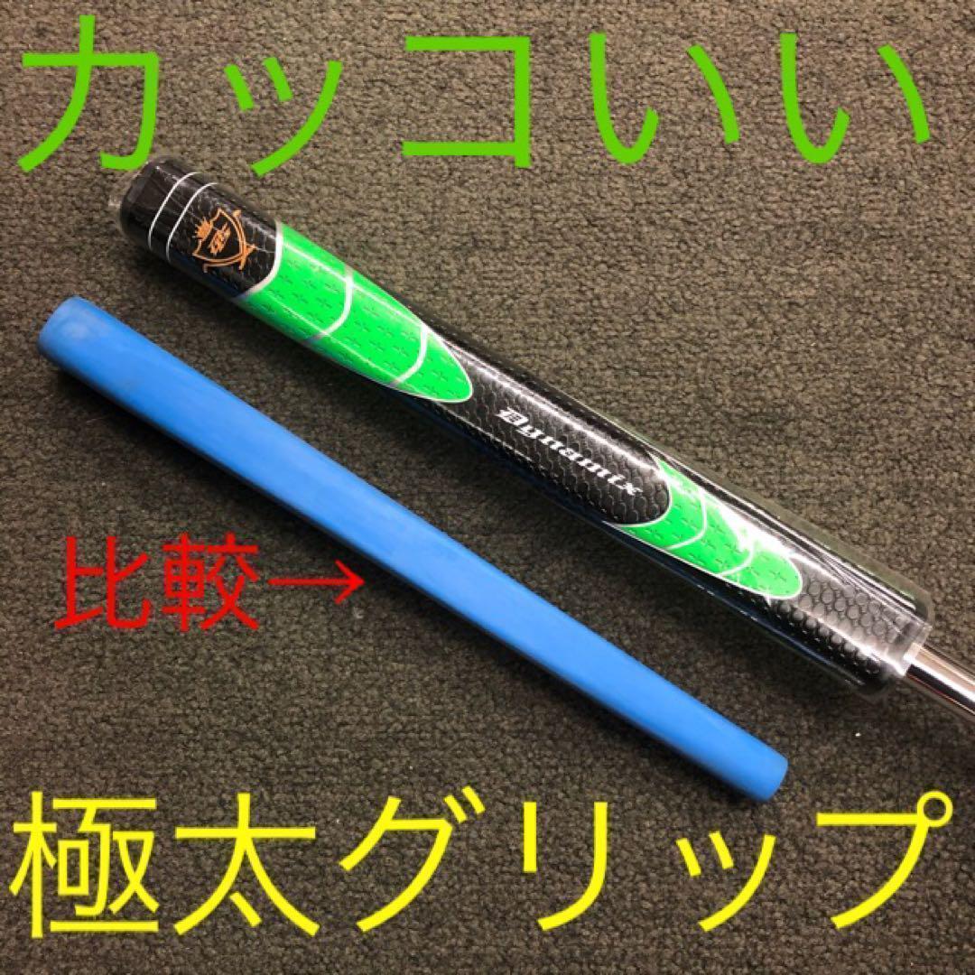 ★レフティ 左 ★極太グリップ＆大型ヘッドで安定感抜群! ダイナミクスパター