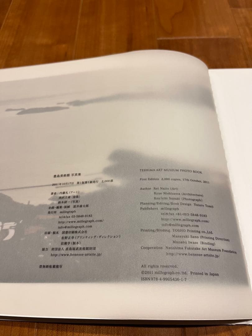 内藤礼 西沢立衛 豊島美術館 写真集 第1版第1刷発行 2000部限定 絶版