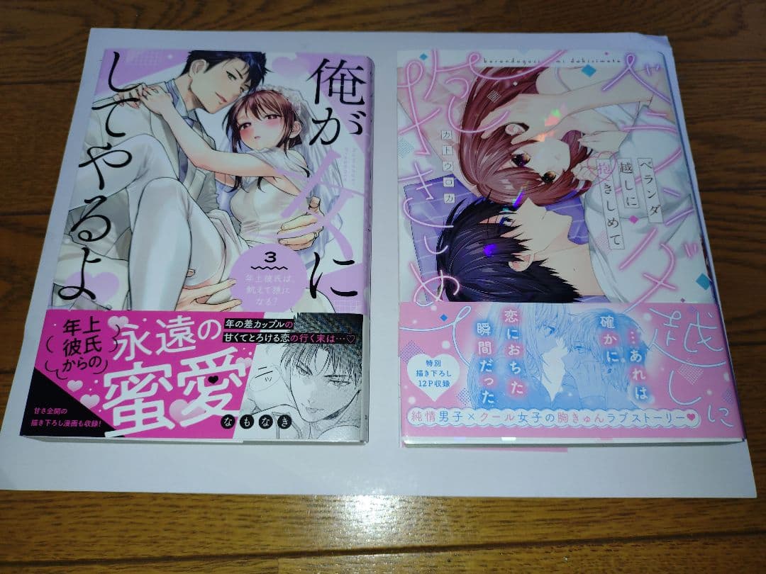 TL まとめ売り　18冊