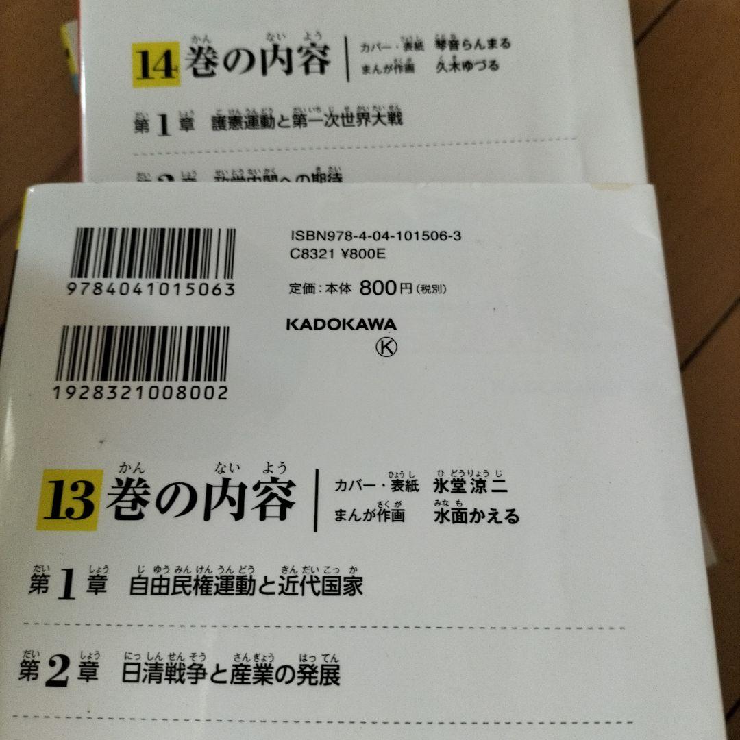 日本の歴史 日本史なぜ