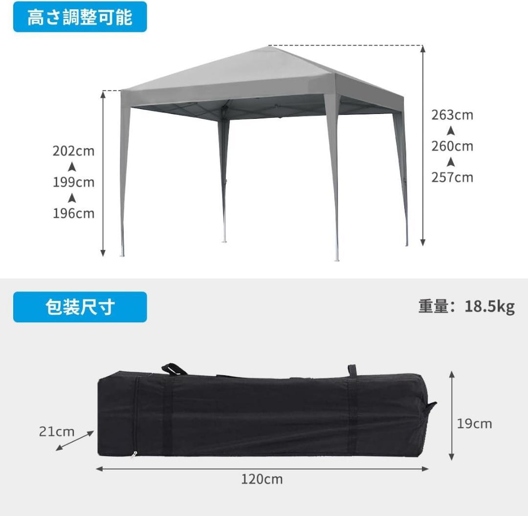 ワンタッチ タープテント3×3M 3段階調節 UVカット 耐水 スチール　グレー