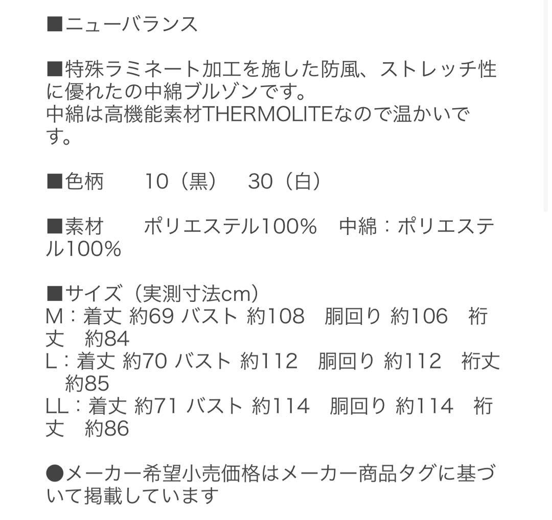 ニューバランス　ゴルフ 中綿 フルジップ パーカー 防風性012-0220006