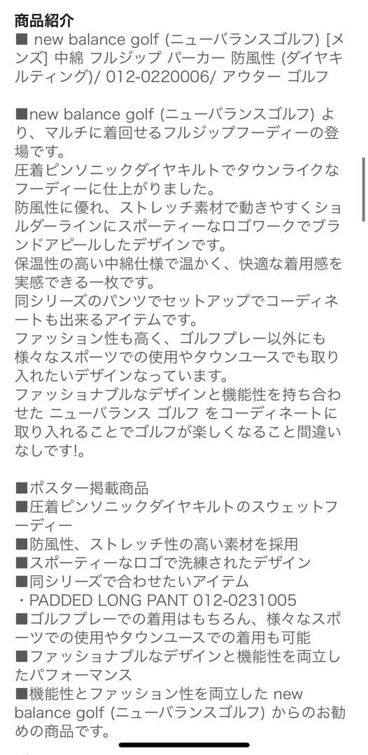 ニューバランス　ゴルフ 中綿 フルジップ パーカー 防風性012-0220006