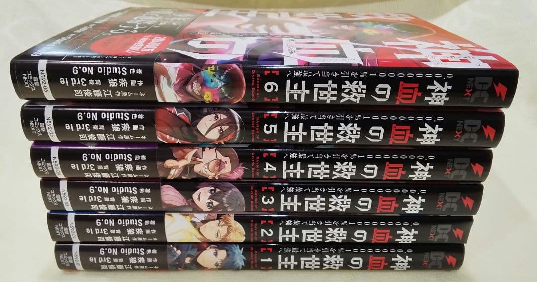 神血の救済主1巻～6巻セットです❣️