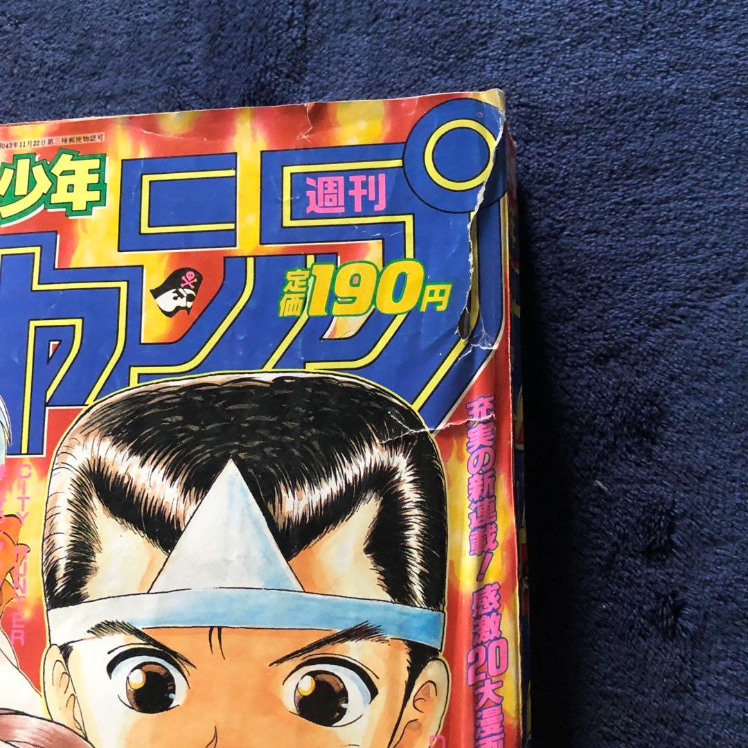 週刊少年ジャンプ　1990年51号　幽遊白書新連載　冨樫義博