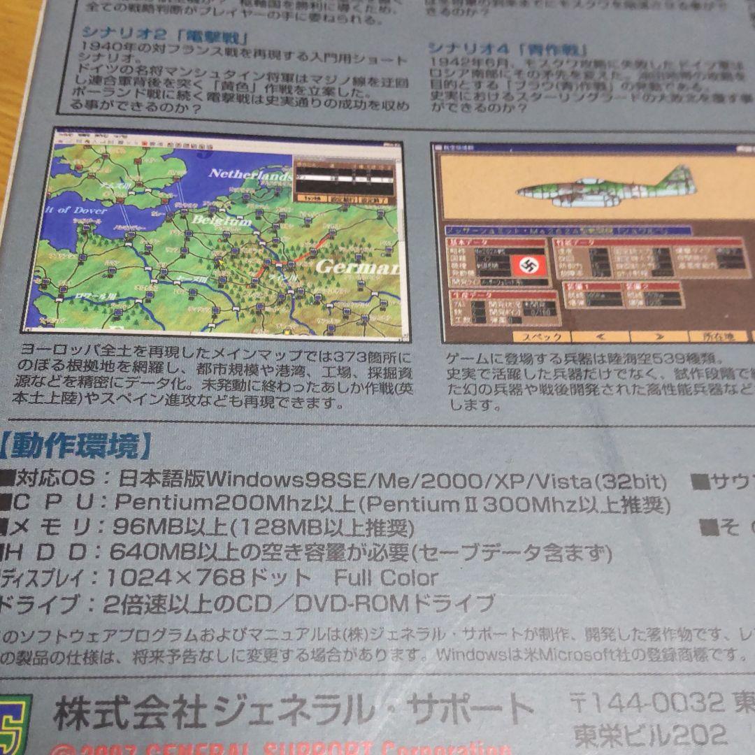 ☆美品☆WindowsPC☆グロス・ドイッチュラント2