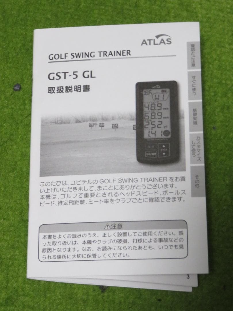 ユピテル　ゴルフスイングトレーナー GST-5 GL