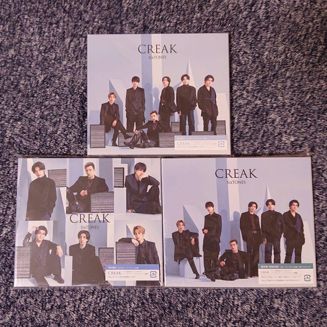 【CD】シングル 特典 コンプ セット 新品未開封（SixTONES）