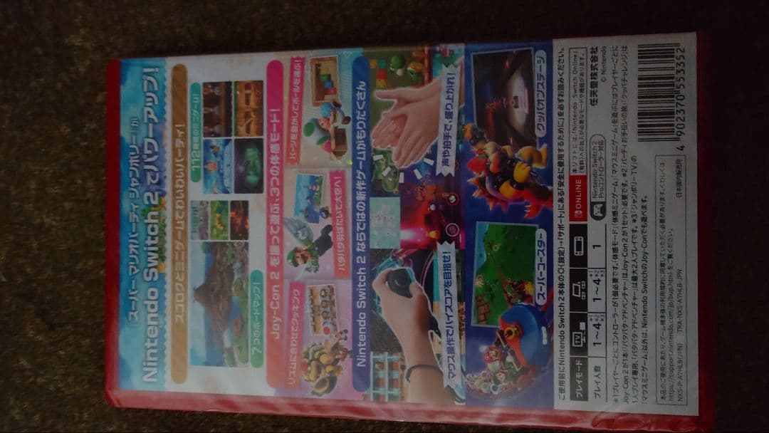 スーパーマリオパーティージャンボリー Nintendo Switch 2