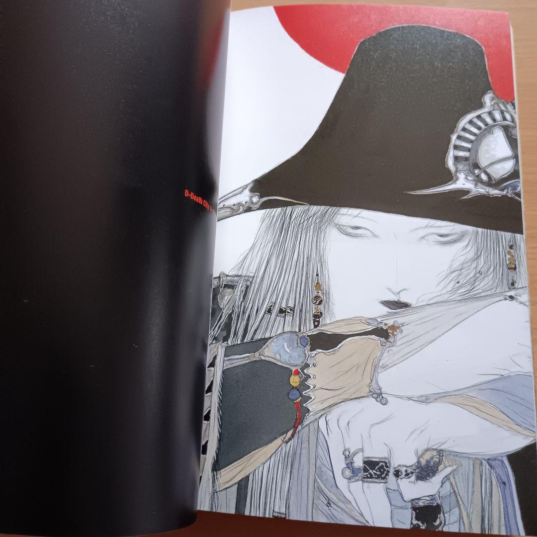天野喜孝画集「吸血鬼ハンターD」完璧プラス版／ソノラマ文庫 創刊25周年記念出版