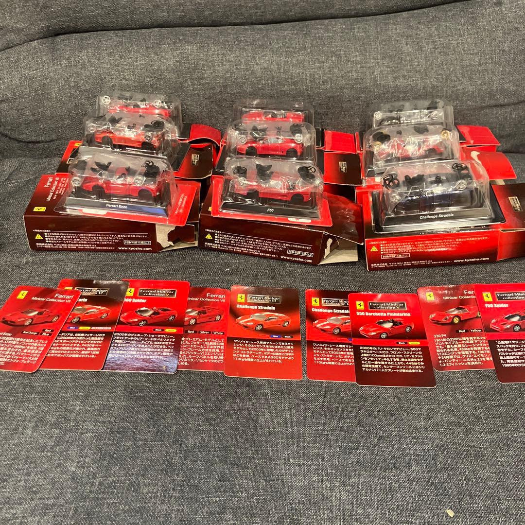 Ferrari Minicar Collection フェラーリ　20台セット