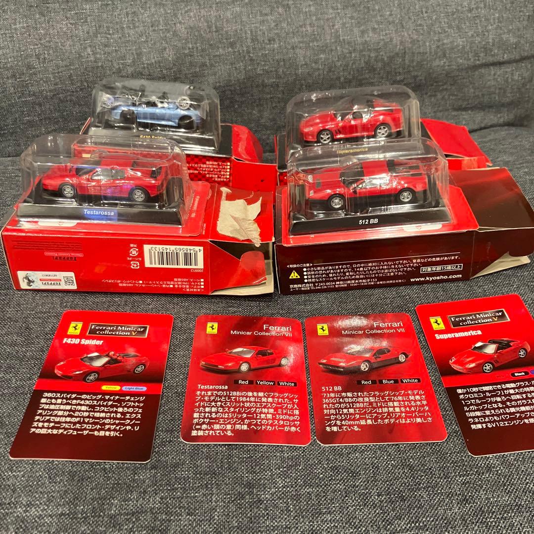 Ferrari Minicar Collection フェラーリ　20台セット
