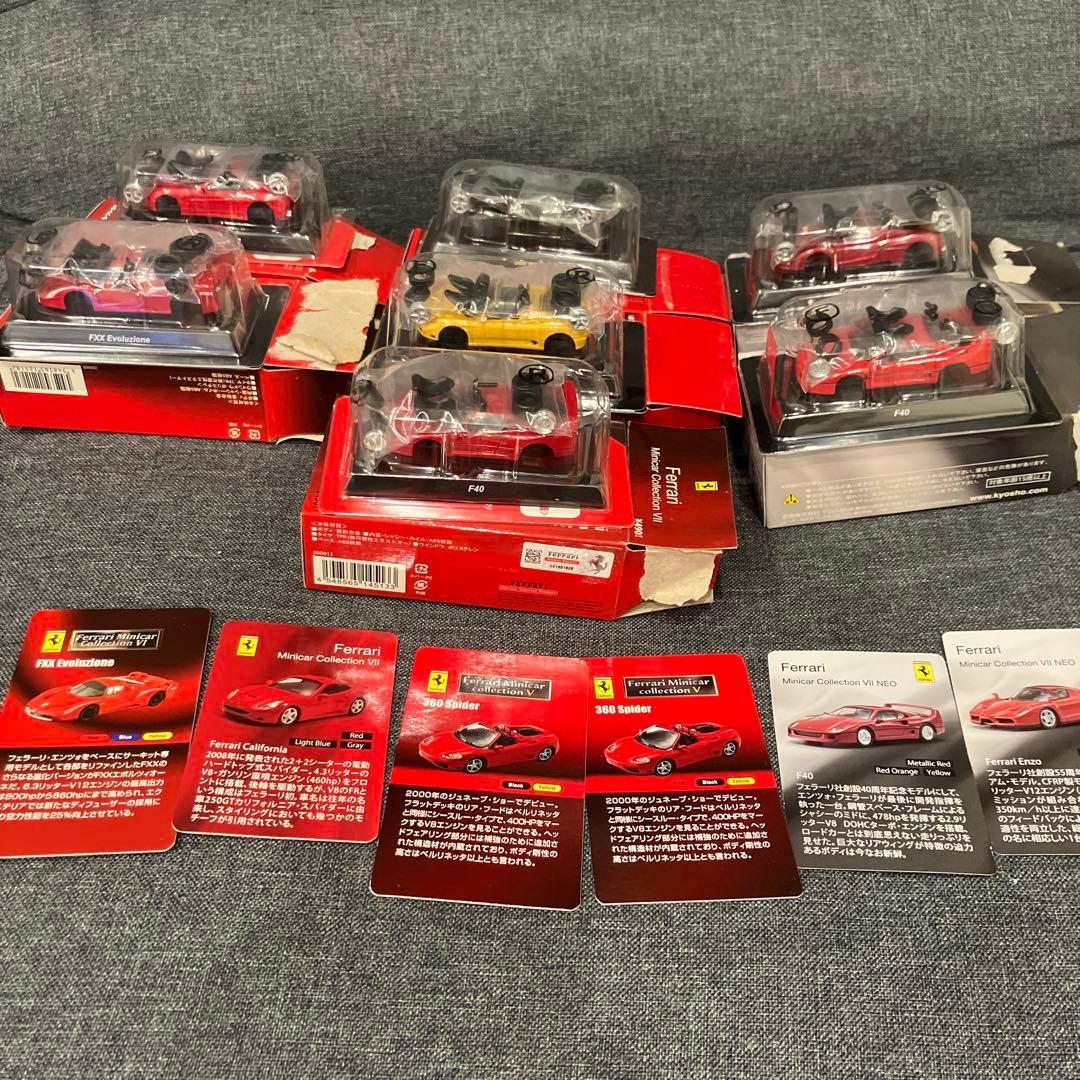 Ferrari Minicar Collection フェラーリ　20台セット