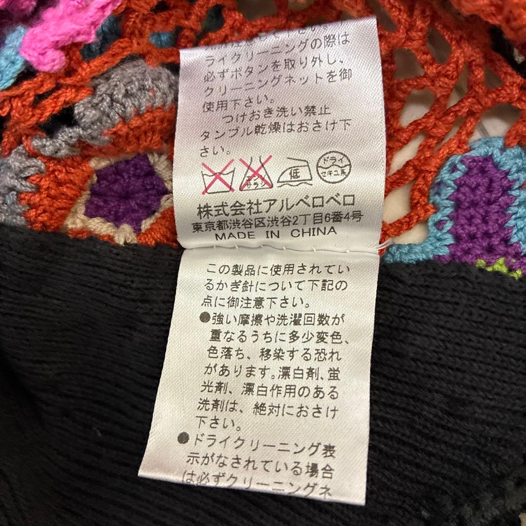 カラフルな花柄とブタさんのアルベロベロネットベスト