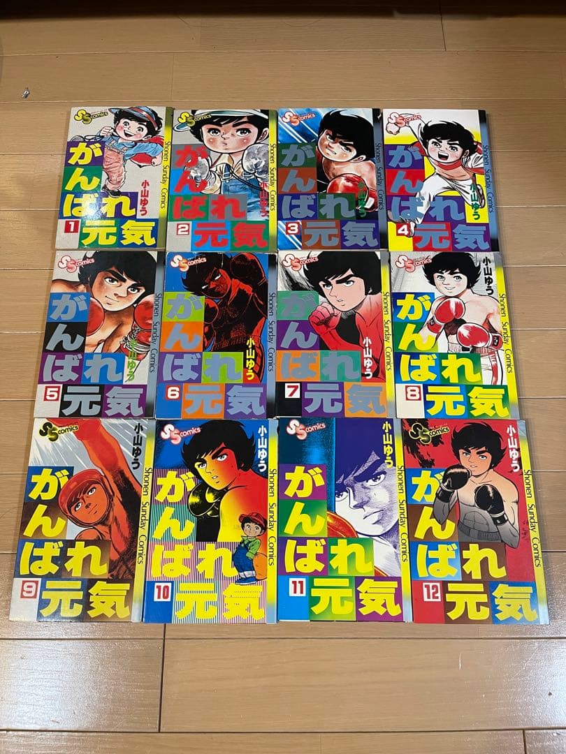 がんばれ元気　全28巻セット　初版あり
