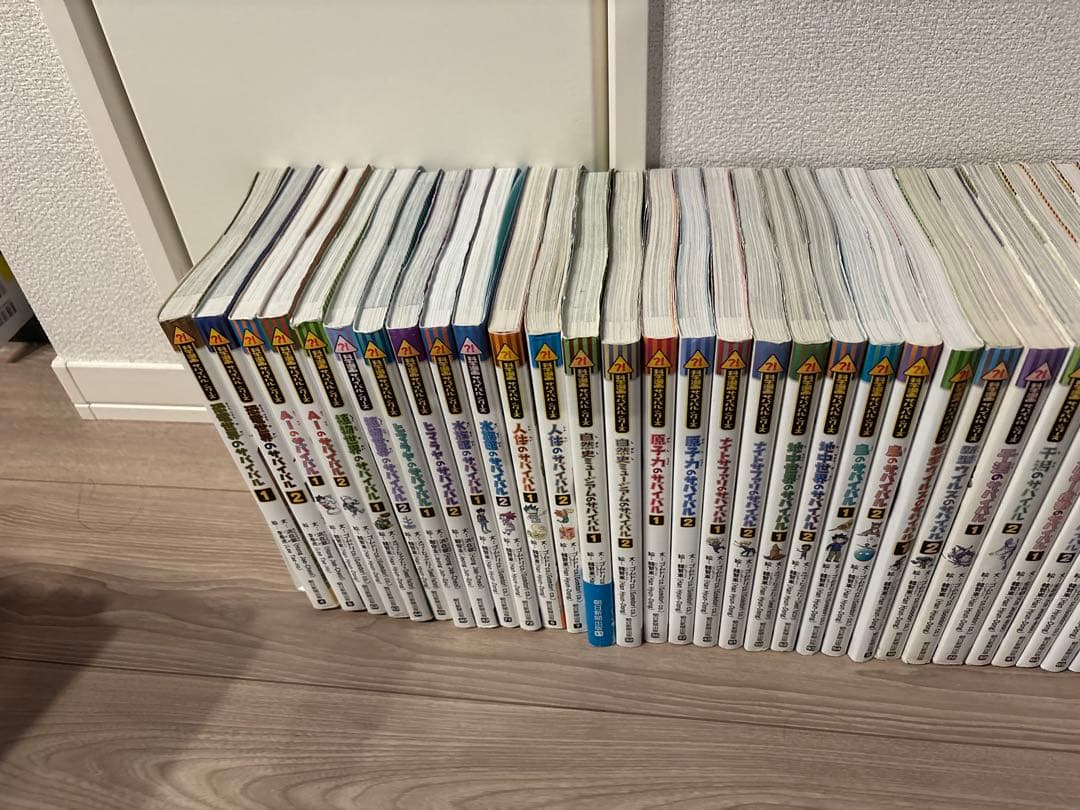【 全巻完結セット】サバイバルシリーズ 56冊セット抜けなし 学習漫画