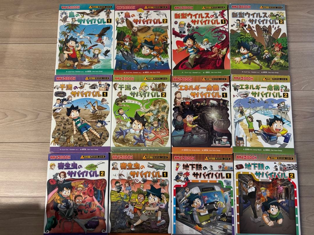 【 全巻完結セット】サバイバルシリーズ 56冊セット抜けなし 学習漫画