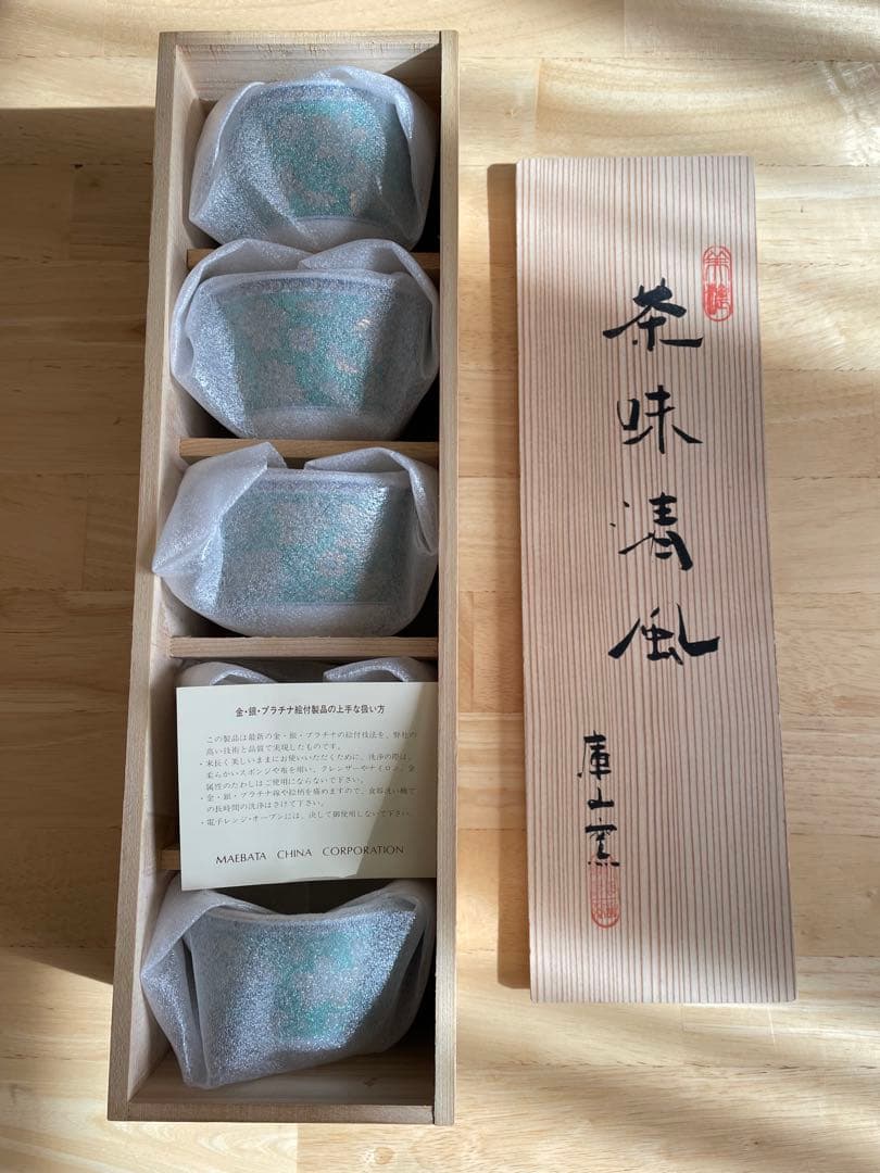 「美品」庫山窯　銀華　煎茶揃5客セット 前畑陶器　茶味清風