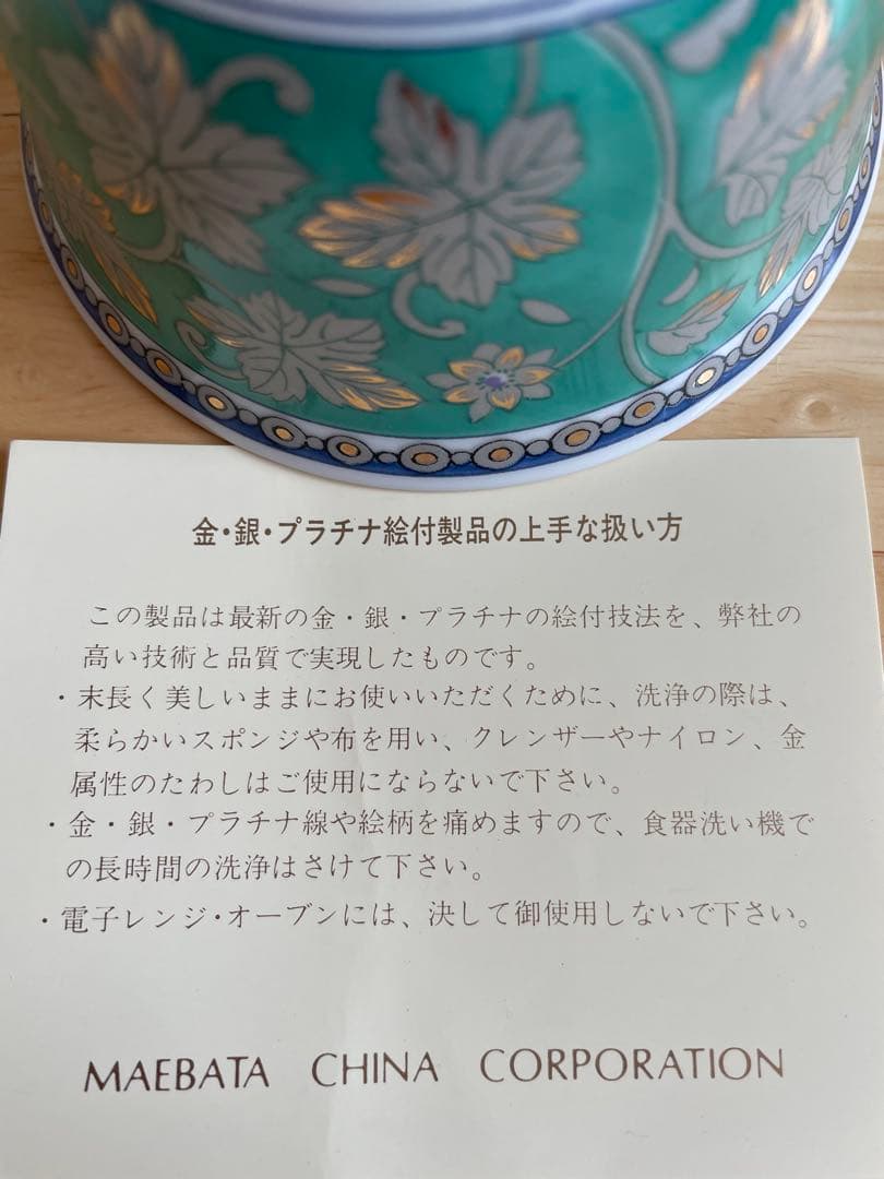 「美品」庫山窯　銀華　煎茶揃5客セット 前畑陶器　茶味清風
