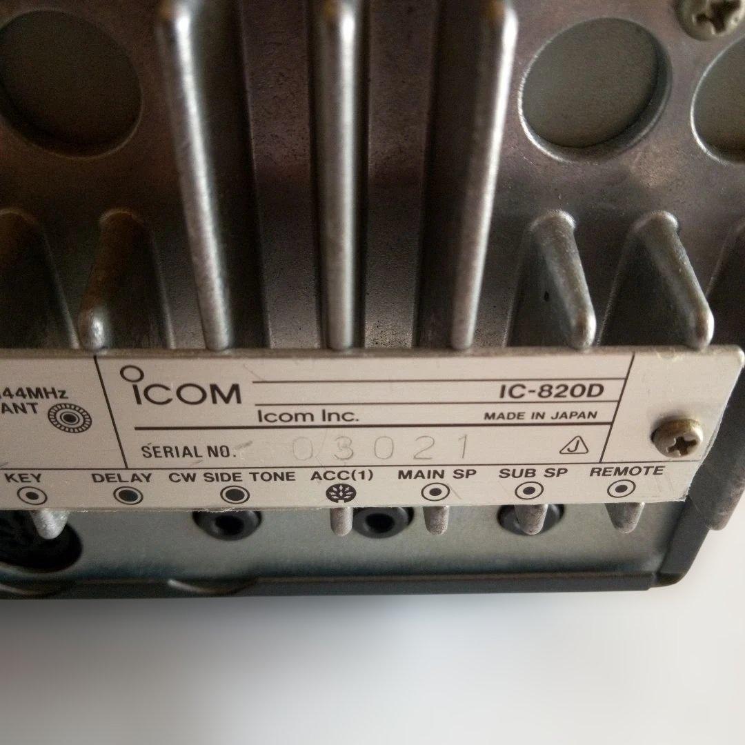 トランシーバー ICOM IC-820D