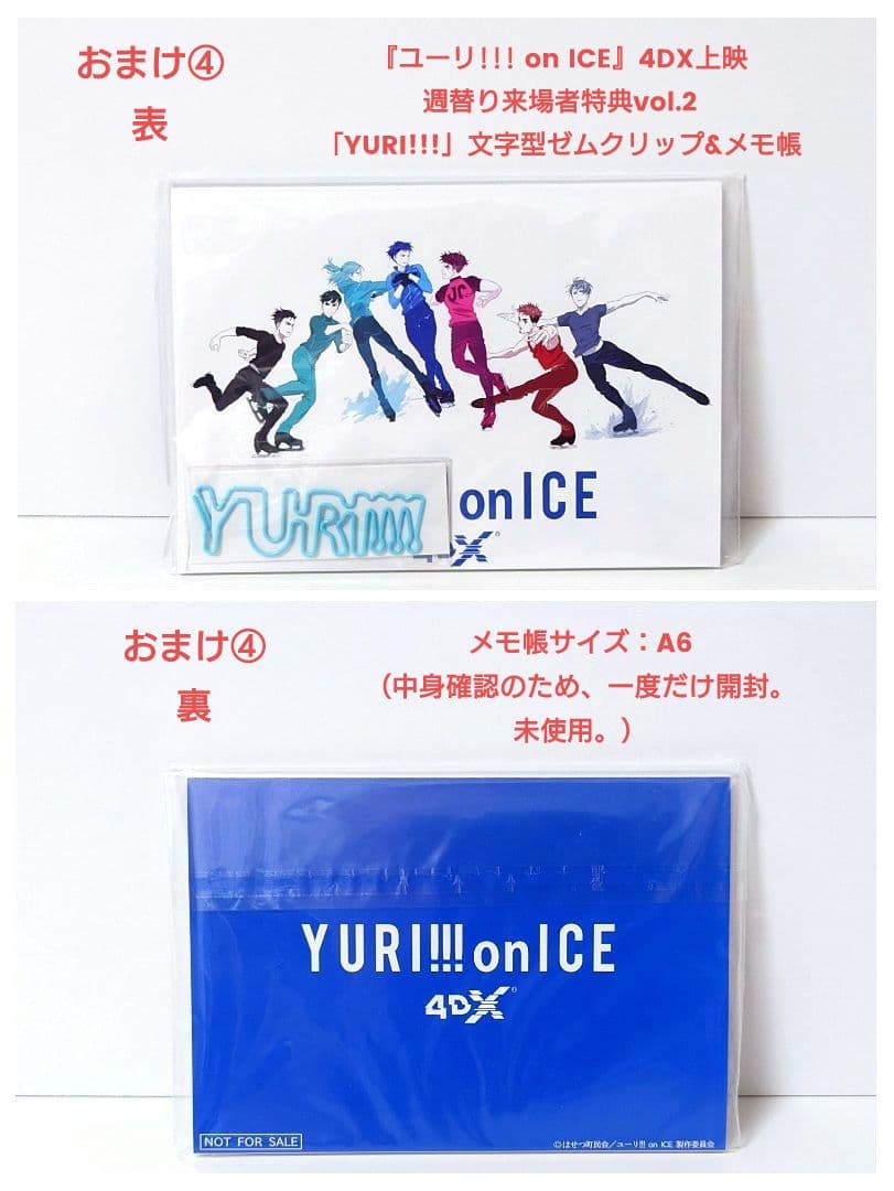 【全特典＋全巻購入特典付き】ユーリ!!! on ICE　DVD初回限定版全巻