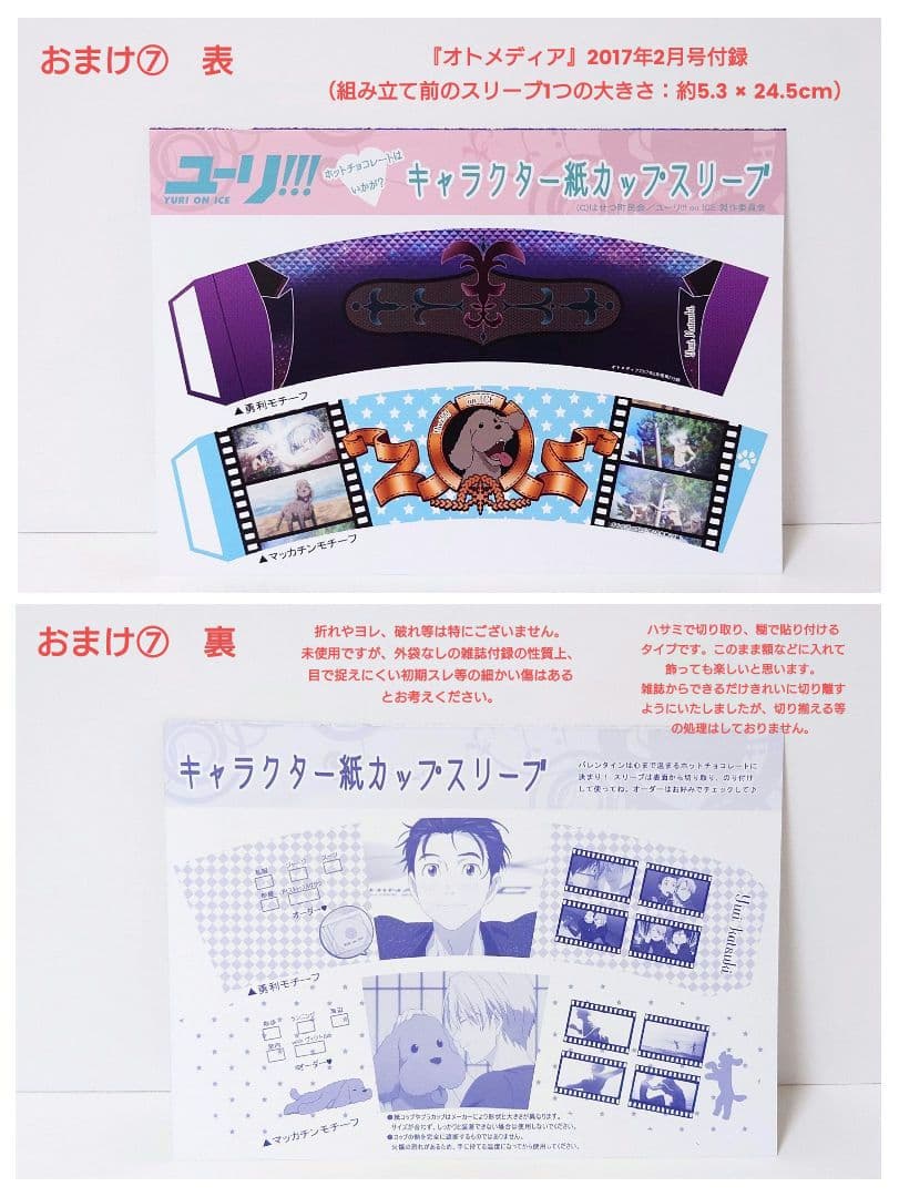 【全特典＋全巻購入特典付き】ユーリ!!! on ICE　DVD初回限定版全巻