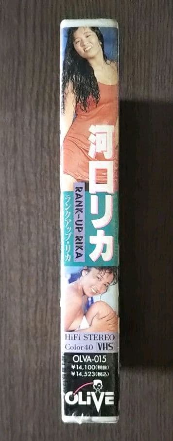 河口リカ　VHS　ランクアップ・リカ　未開封