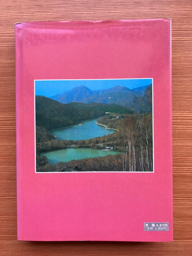 信州山岳百科 III