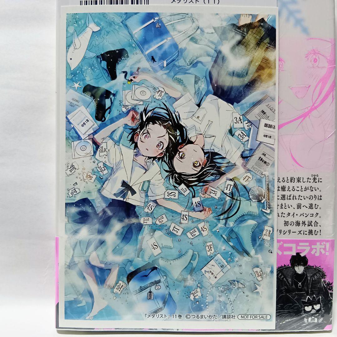 1～14巻+2冊 全巻初版帯付 未開封 特典22種 公式ファンブック メダリスト