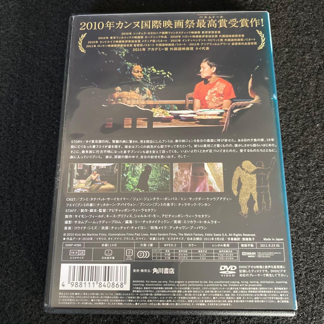 【新品ケース収納】 ブンミおじさんの森 DVD 映画