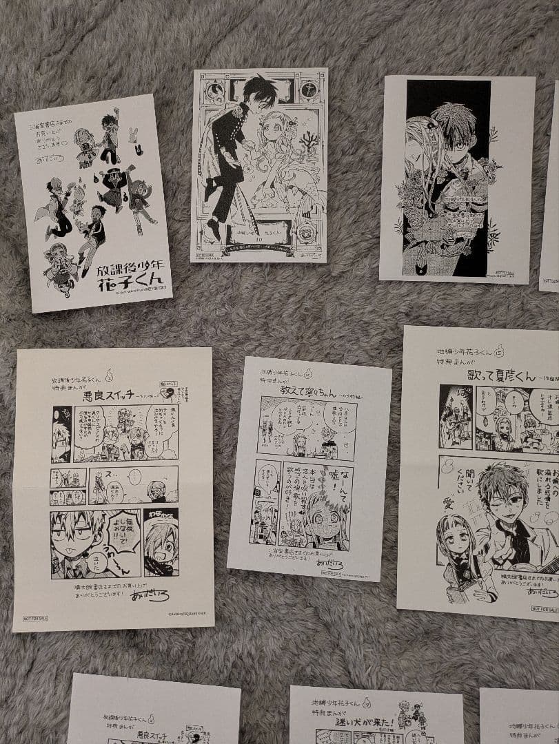地縛少年花子くん　特典ペーパー　まとめ売り