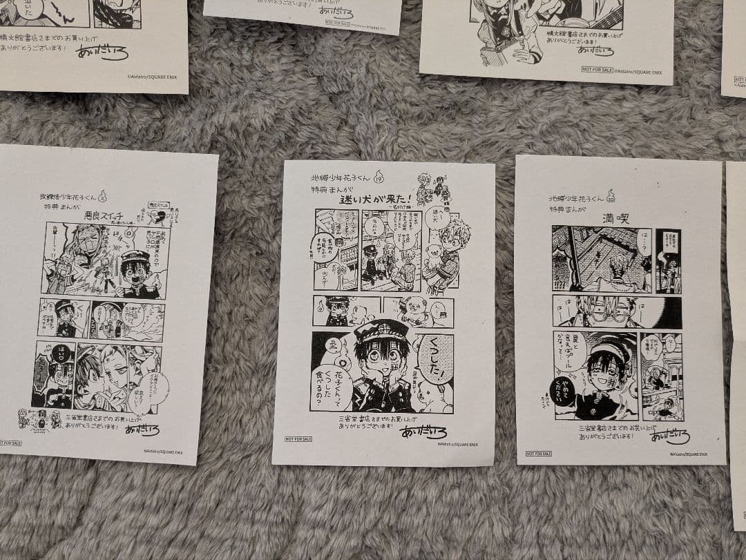 地縛少年花子くん　特典ペーパー　まとめ売り