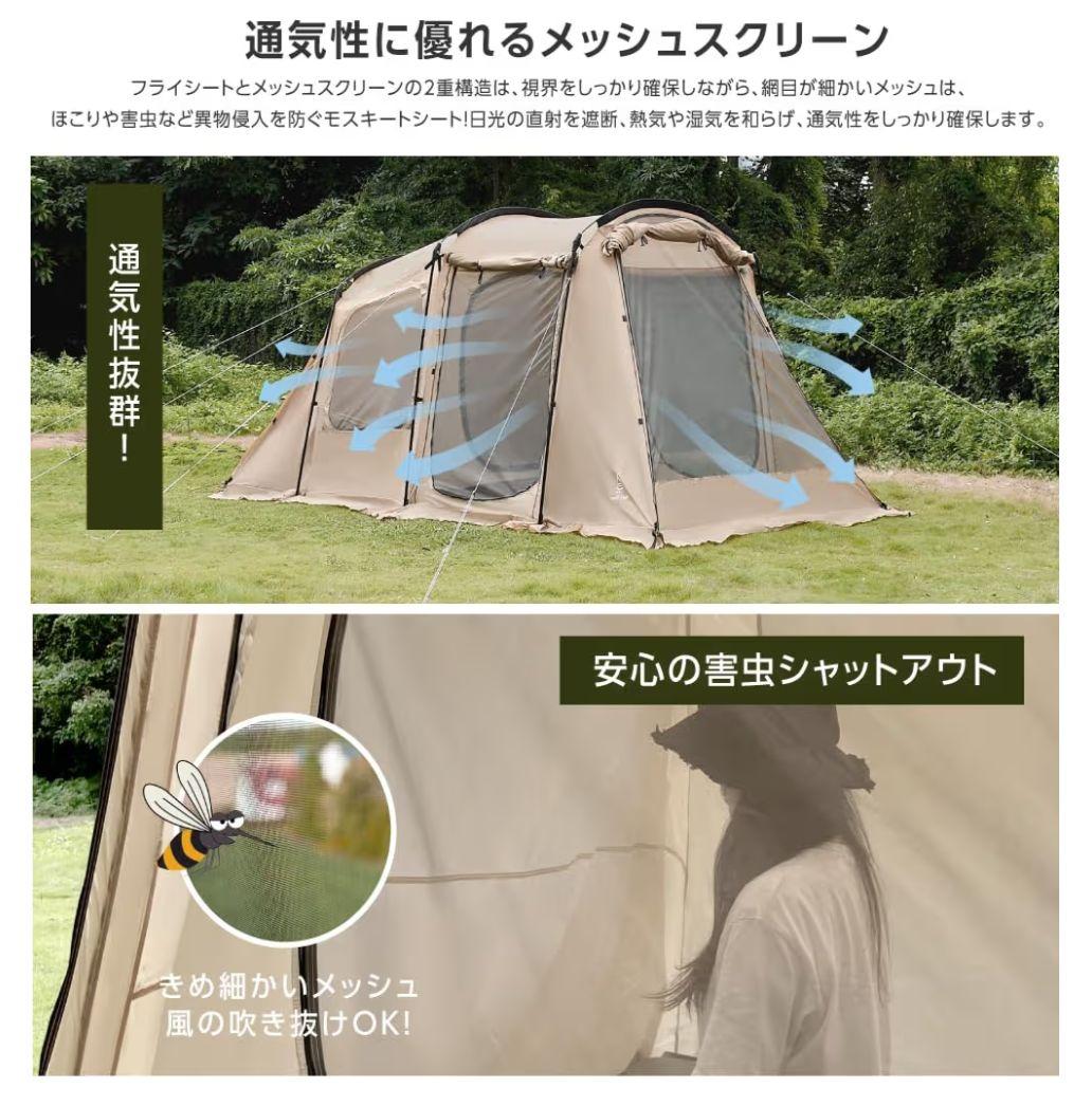 South Light ツールームテント