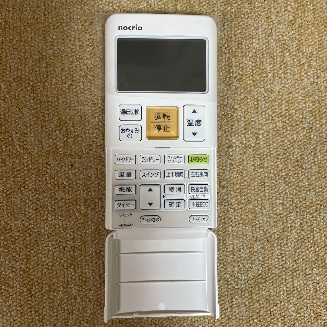 Fujitsu nocria エアコン用リモコン