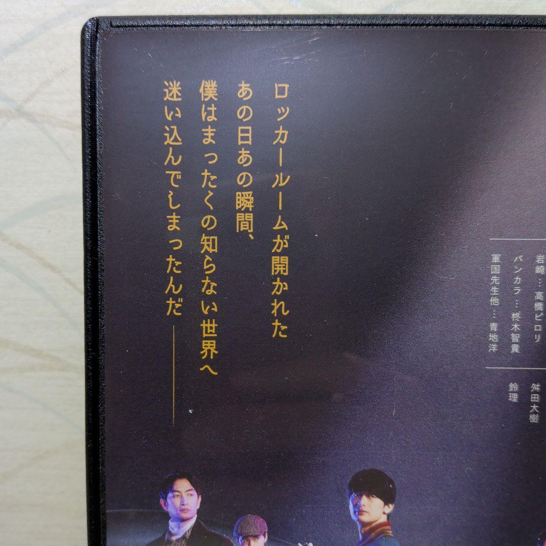 ロッカールームに眠る僕の知らない戦争　DVD　なるせゆうせい