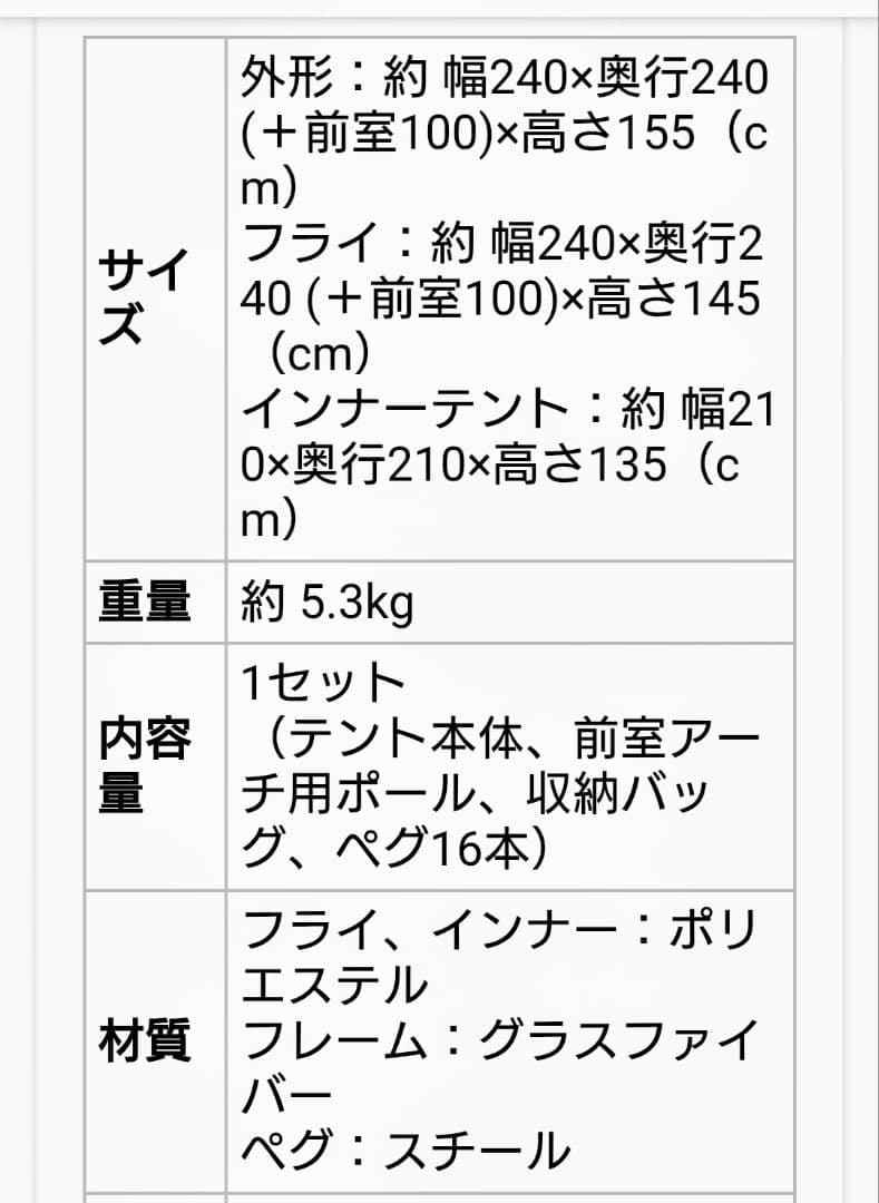 簡単ワンタッチテント